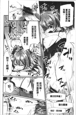 Page 97 of Uraaka Otome Hatuzyouki | 開小帳乙女發情期