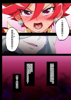 Page 32 of Kanzen Haiboku Chocolat-chan