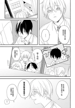 Page 10 of Houkago Virginity2