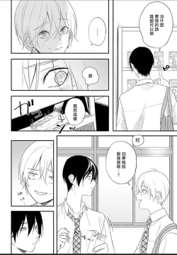 Page 20 of Houkago Virginity2