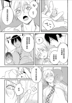 Page 25 of Houkago Virginity2