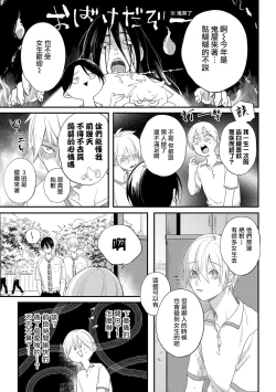 Page 38 of Houkago Virginity2