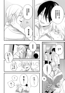 Page 41 of Houkago Virginity2