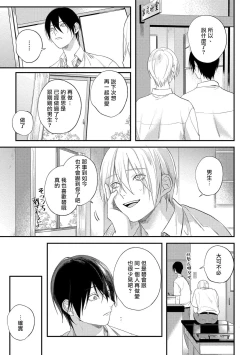 Page 42 of Houkago Virginity2