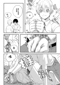 Page 49 of Houkago Virginity2