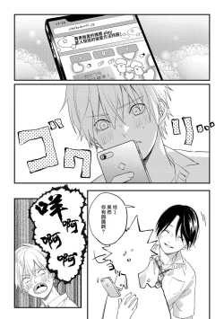 Page 62 of Houkago Virginity2