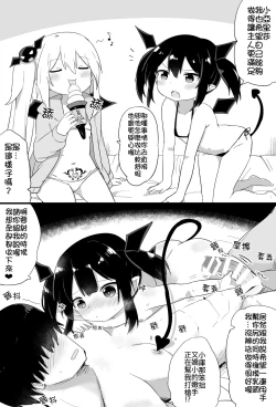 Page 32 of Ponkotsu Succubus-chan | 廢柴小魅魔