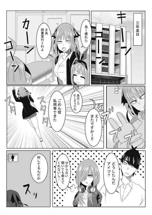 Download 二乃ちゃんの催眠アプリ漫画〈前編〉＋おまけ
