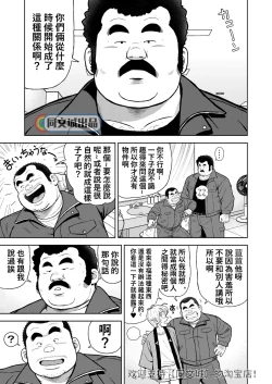 Page 3 of Kunoyu Juukyuuhatsume Aijin