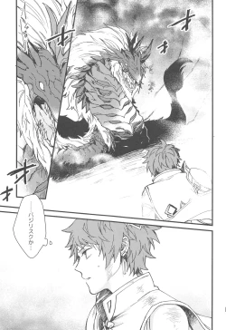 Page 15 of Ame ga Shukufuku no Oto o Furaseru Toki