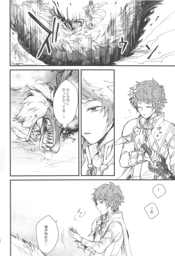 Page 22 of Ame ga Shukufuku no Oto o Furaseru Toki