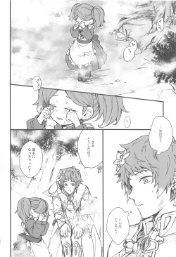 Page 24 of Ame ga Shukufuku no Oto o Furaseru Toki