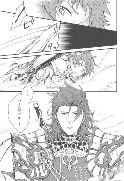 Page 29 of Ame ga Shukufuku no Oto o Furaseru Toki