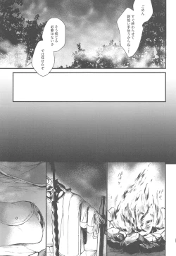 Page 37 of Ame ga Shukufuku no Oto o Furaseru Toki