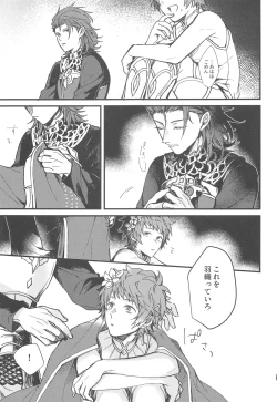 Page 39 of Ame ga Shukufuku no Oto o Furaseru Toki