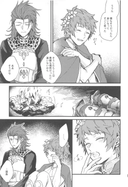 Page 43 of Ame ga Shukufuku no Oto o Furaseru Toki