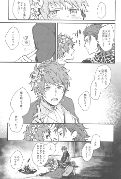 Page 45 of Ame ga Shukufuku no Oto o Furaseru Toki