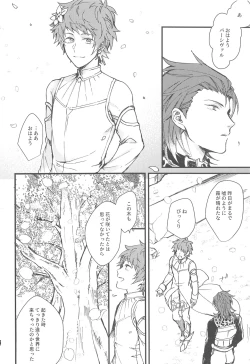 Page 48 of Ame ga Shukufuku no Oto o Furaseru Toki