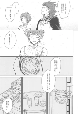 Page 49 of Ame ga Shukufuku no Oto o Furaseru Toki