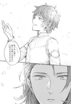 Page 51 of Ame ga Shukufuku no Oto o Furaseru Toki