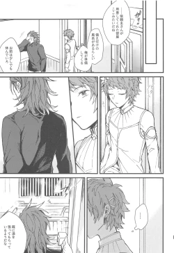 Page 58 of Ame ga Shukufuku no Oto o Furaseru Toki