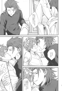 Page 64 of Ame ga Shukufuku no Oto o Furaseru Toki