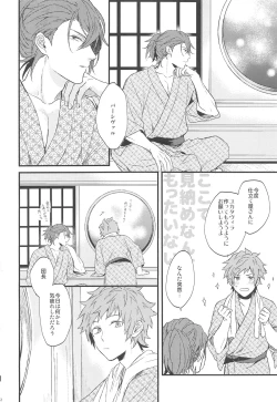 Page 43 of Yoru Saki Hana no Koishi Mono