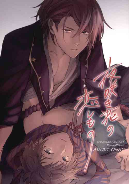 Download Yoru Saki Hana no Koishi Mono