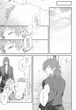 Page 53 of I'm Hungry