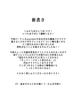 Page 17 of Midareru Homura Ni Tsuranuku Shirogane