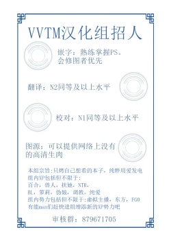 Page 20 of Midareru Homura Ni Tsuranuku Shirogane