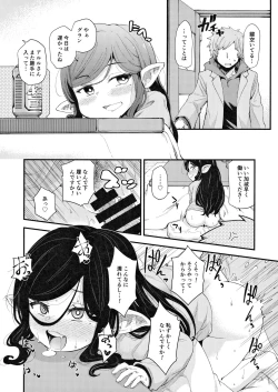 Page 4 of Harvin Harem Apart Ecchi Hen