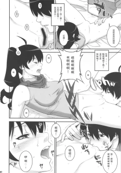 Page 12 of Nii-chan ni nara Nani o Saretemo Kamawanaiyo
