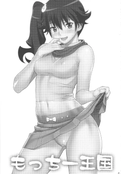 Page 3 of Nii-chan ni nara Nani o Saretemo Kamawanaiyo