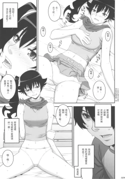 Page 9 of Nii-chan ni nara Nani o Saretemo Kamawanaiyo