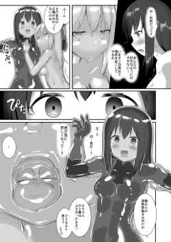 Page 14 of Yumewatari no Mistress night 7