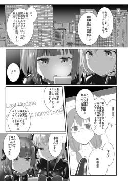 Page 26 of Yumewatari no Mistress night 7