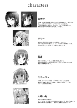 Page 3 of Yumewatari no Mistress night 7