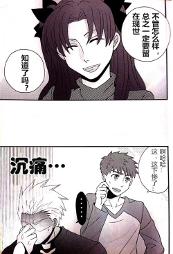 Page 10 of Maryoku Kyoukyuu no Susume | 魔力供给的推荐