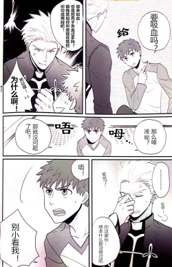 Page 15 of Maryoku Kyoukyuu no Susume | 魔力供给的推荐