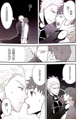 Page 18 of Maryoku Kyoukyuu no Susume | 魔力供给的推荐