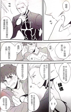 Page 25 of Maryoku Kyoukyuu no Susume | 魔力供给的推荐