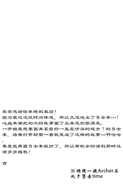 Page 32 of Maryoku Kyoukyuu no Susume | 魔力供给的推荐