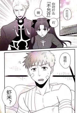 Page 6 of Maryoku Kyoukyuu no Susume | 魔力供给的推荐