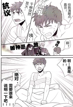 Page 7 of Maryoku Kyoukyuu no Susume | 魔力供给的推荐