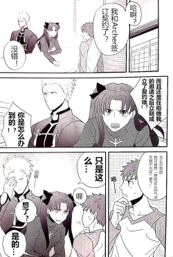 Page 8 of Maryoku Kyoukyuu no Susume | 魔力供给的推荐