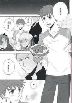 Page 2 of Sokuseki Rendez-vous | 即刻约会