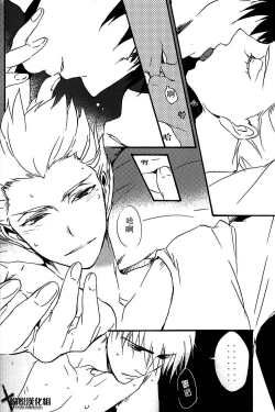 Page 17 of Ou-sama no Kushami