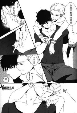 Page 20 of Ou-sama no Kushami