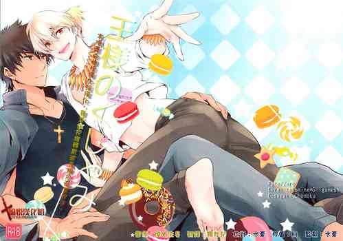 Download Ou-sama no Kushami